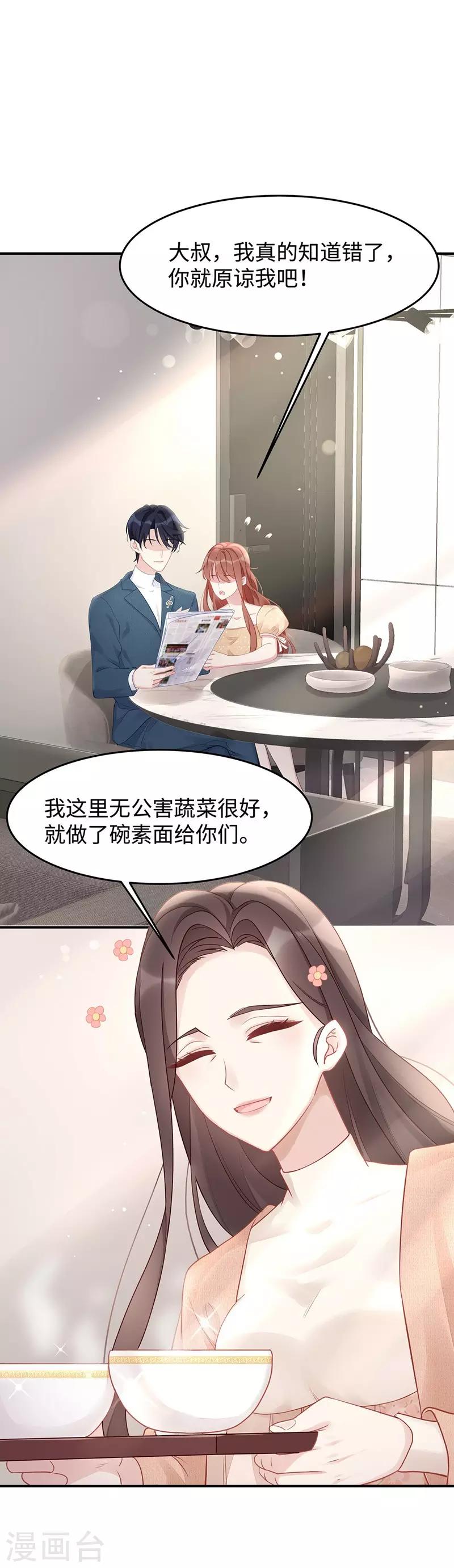 第44话 正妻必胜18