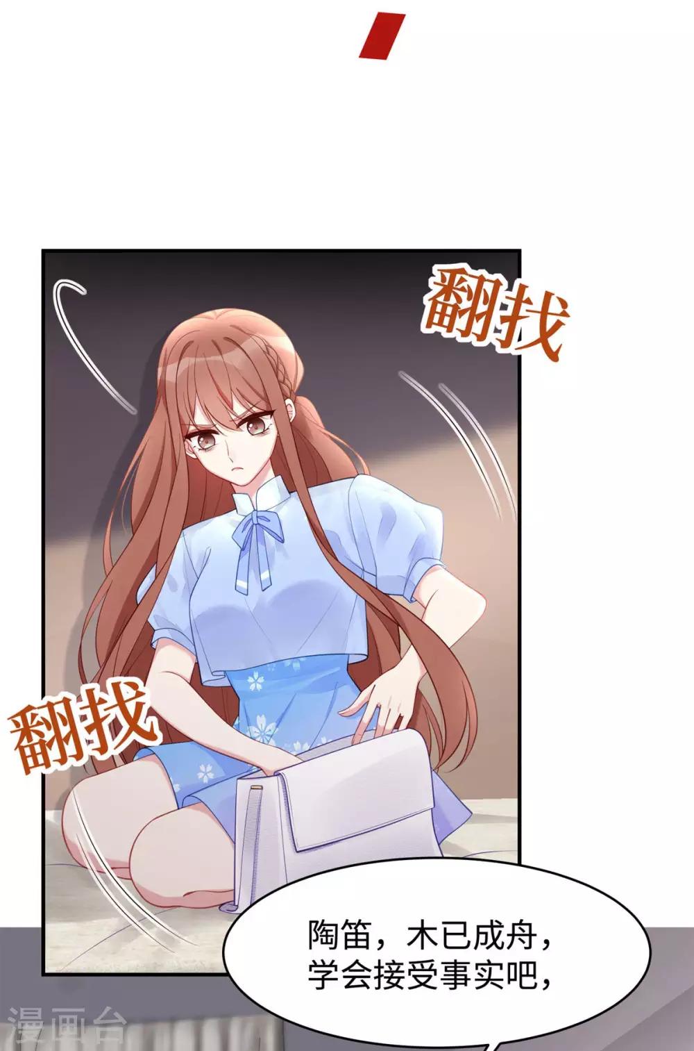 第40话 求你帮我，大叔18