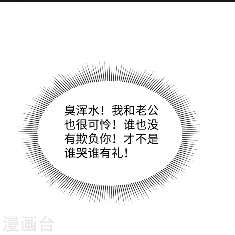 第130话 公公都帮我说话7