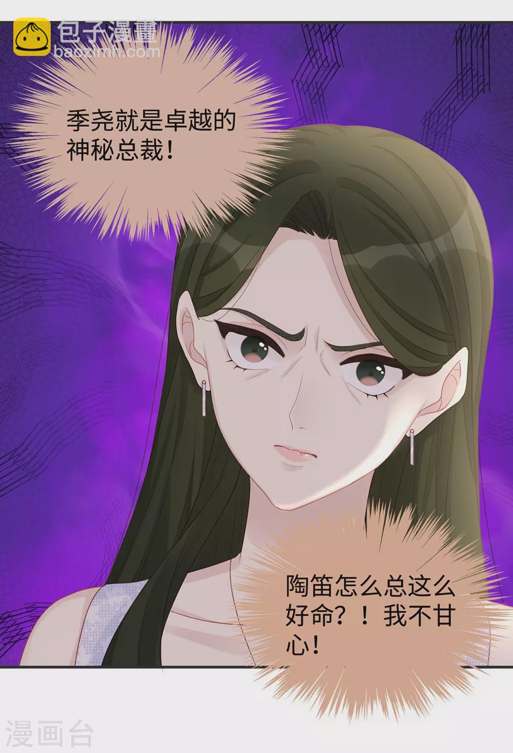 第73话 丫头，我来了7
