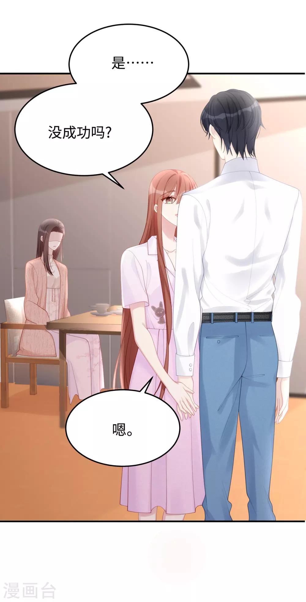 第56话 幸福比婚约更重要10