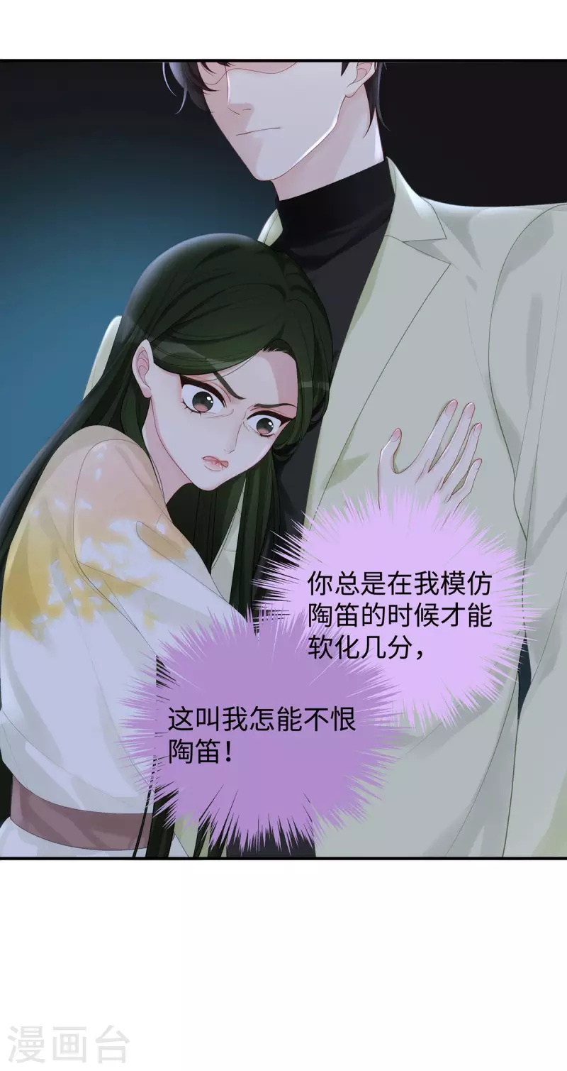 第69话 从未见过如此厚颜无耻之人11