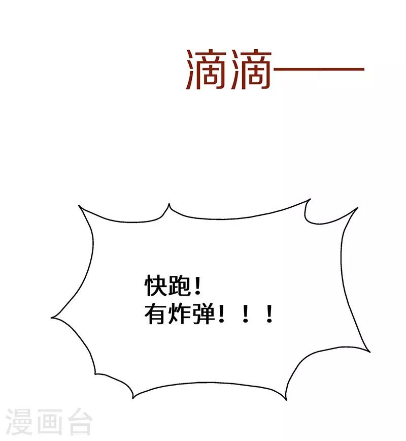 第83话 季尧的青梅竹马40
