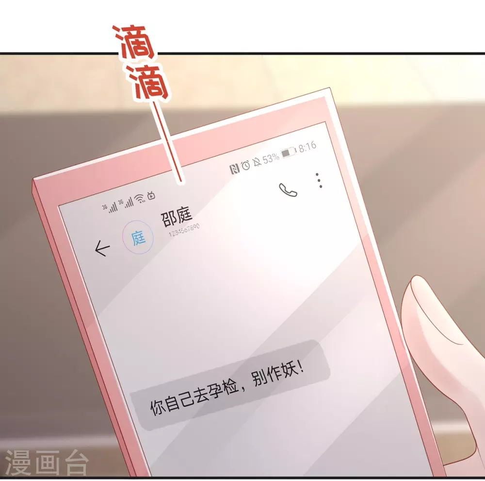 第66话 陶笛身份之谜16