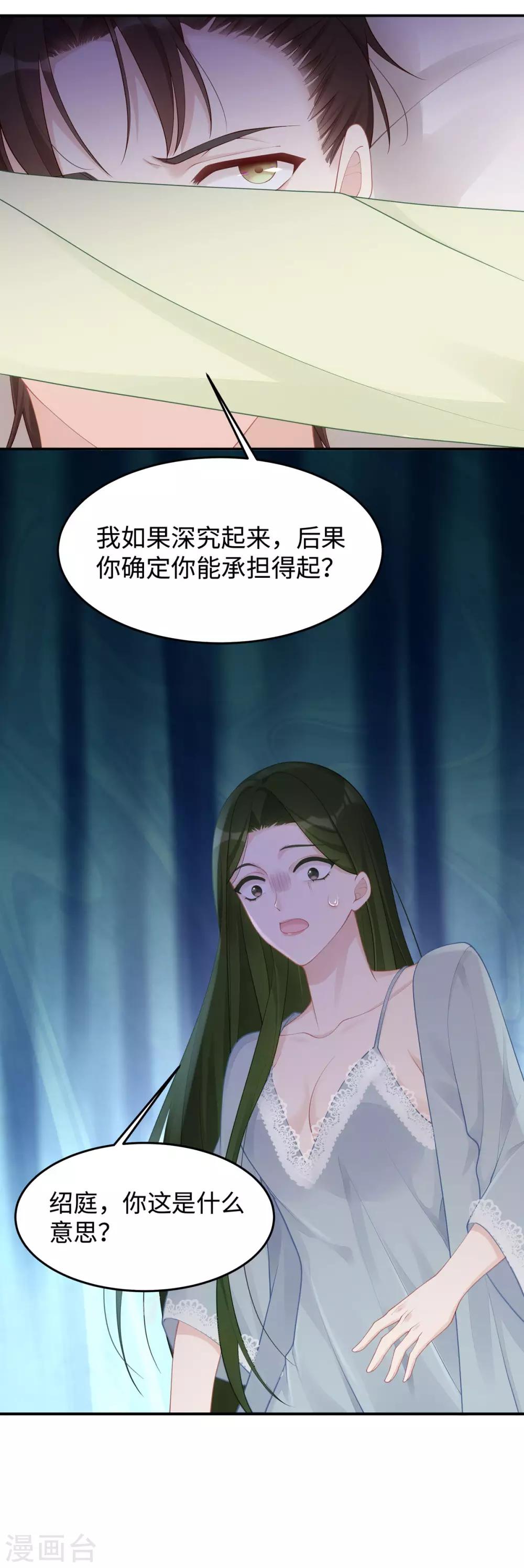 第52话 我喜欢你就够了33