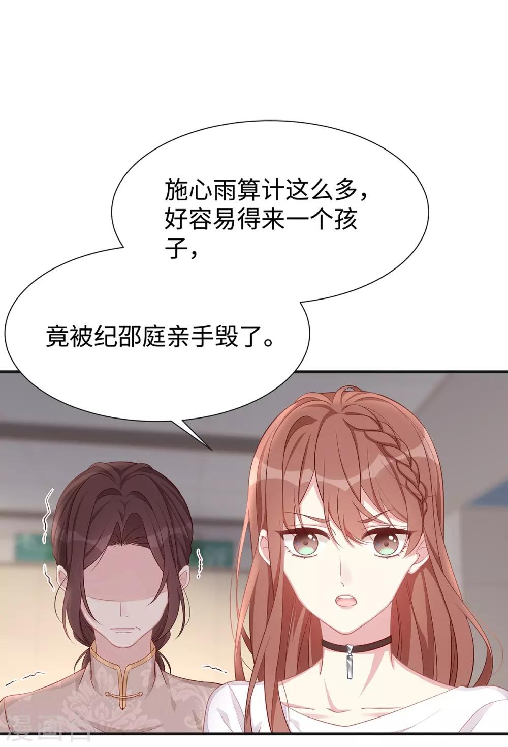 第17话 她是我太太7