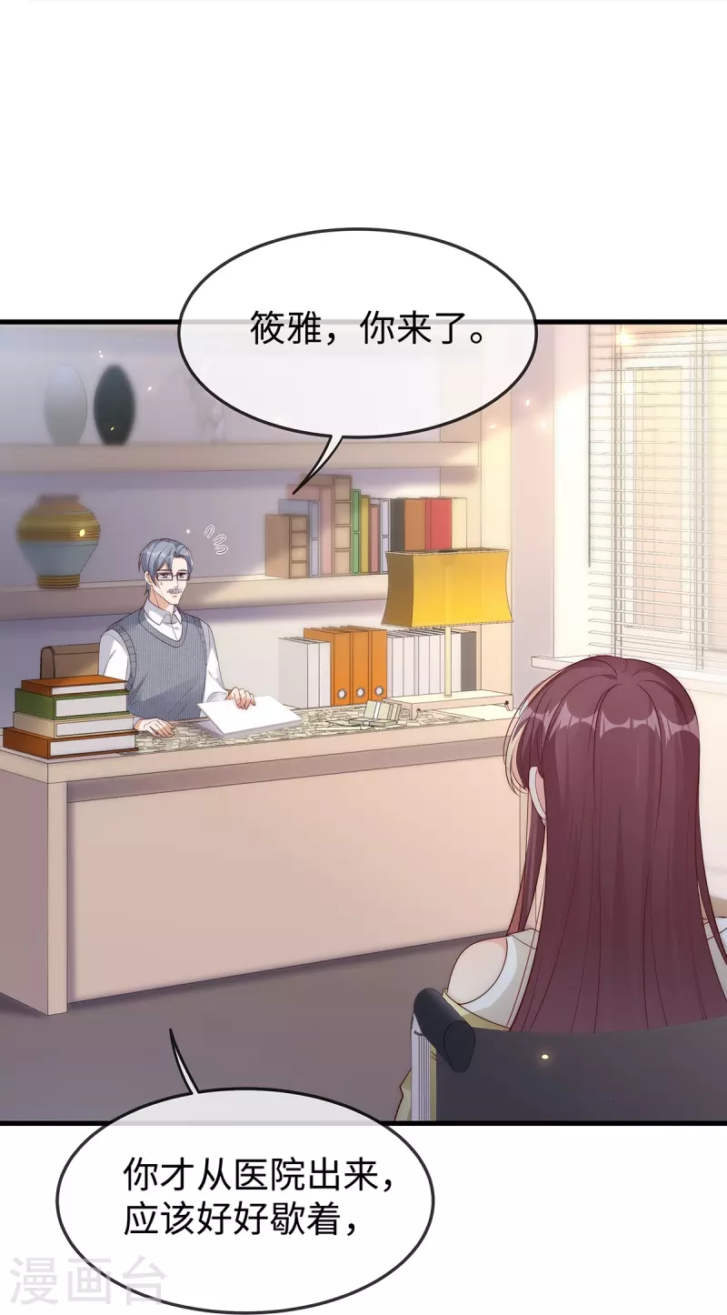 第147话 各自的打算35