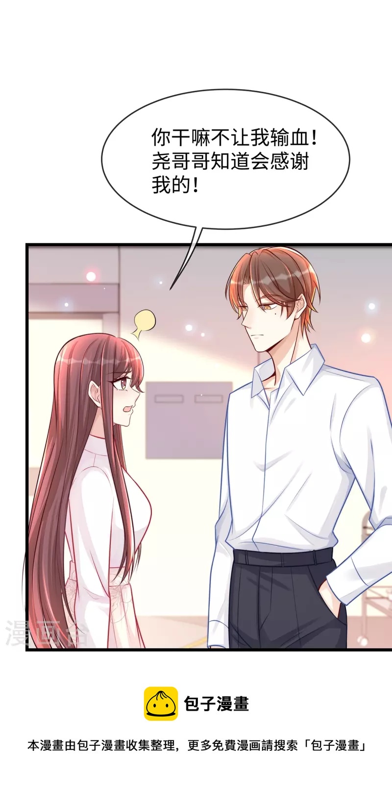 第134话 有老公真好~32
