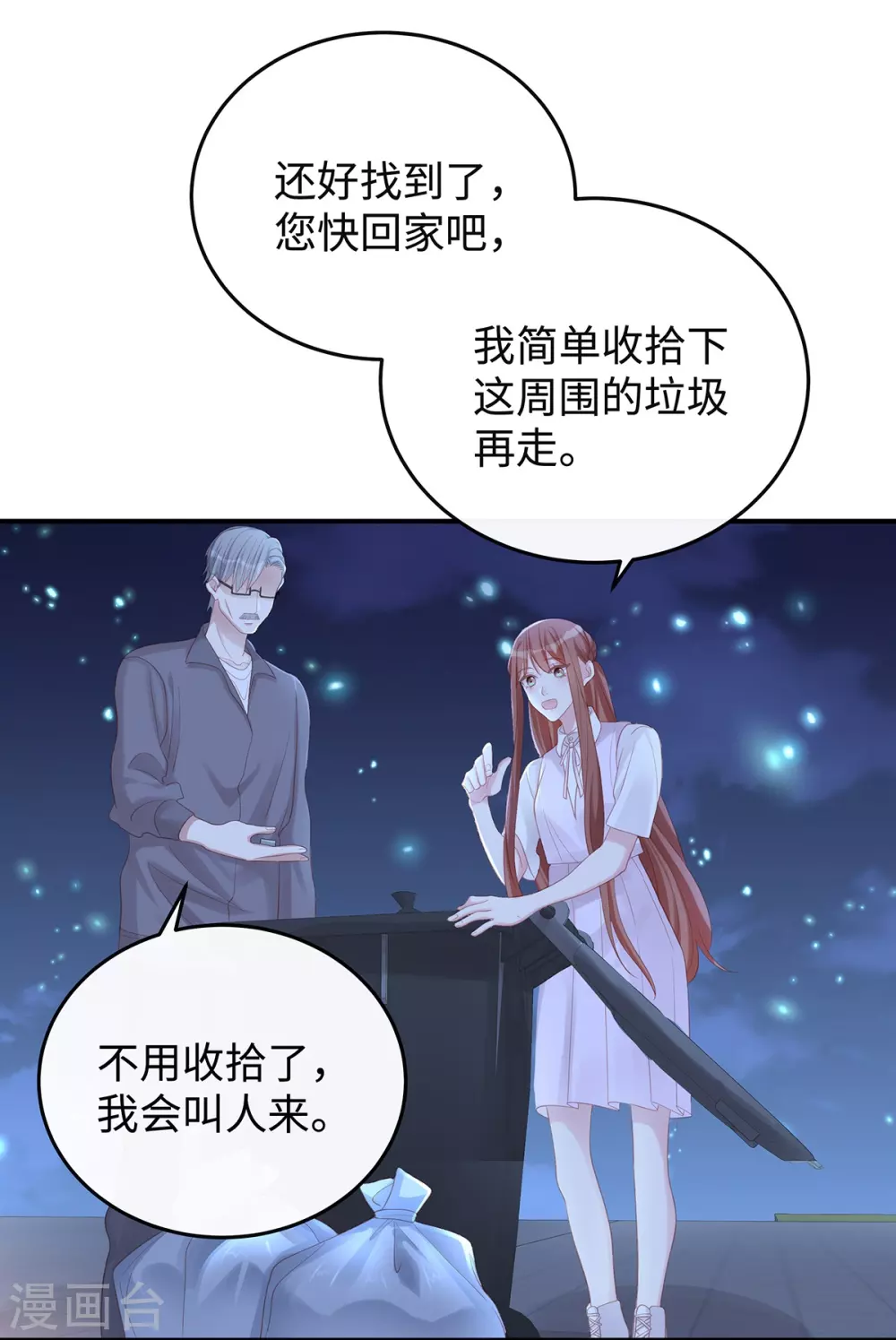 第79话 真不愧是父子11