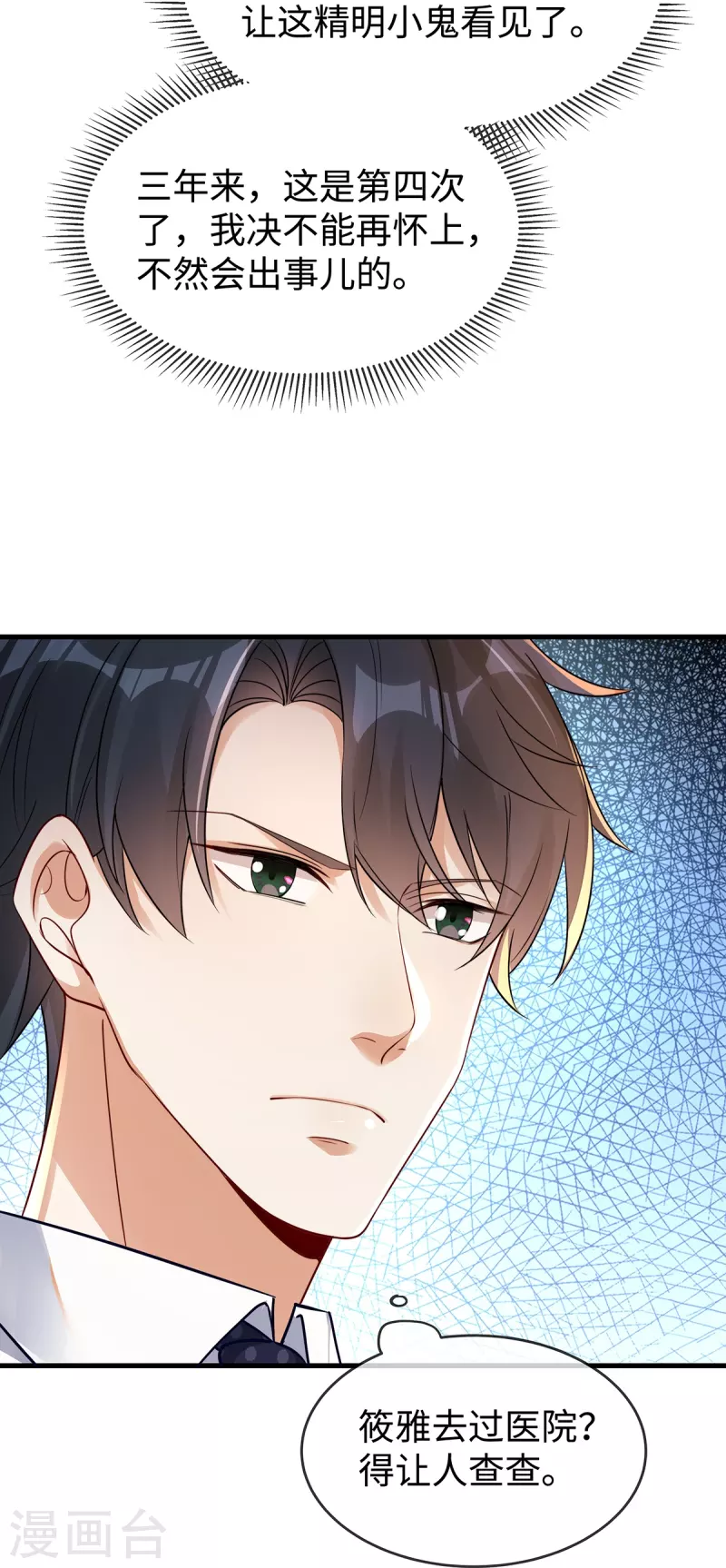 第145话 我没有错26