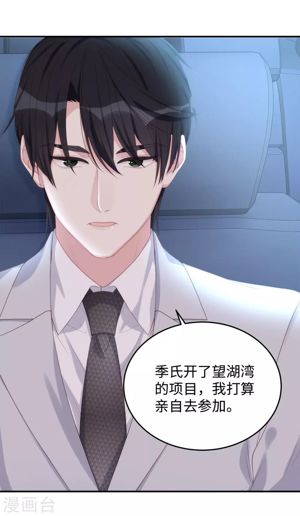 第71话 季尧要展现实力了~29