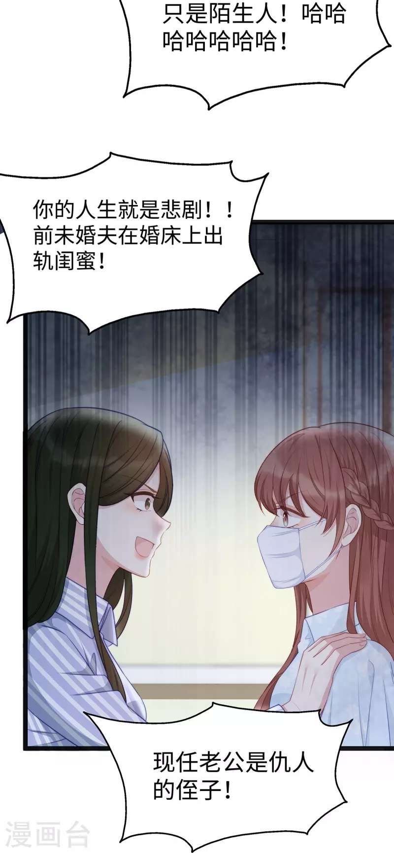 第96话 施心雨上钩30
