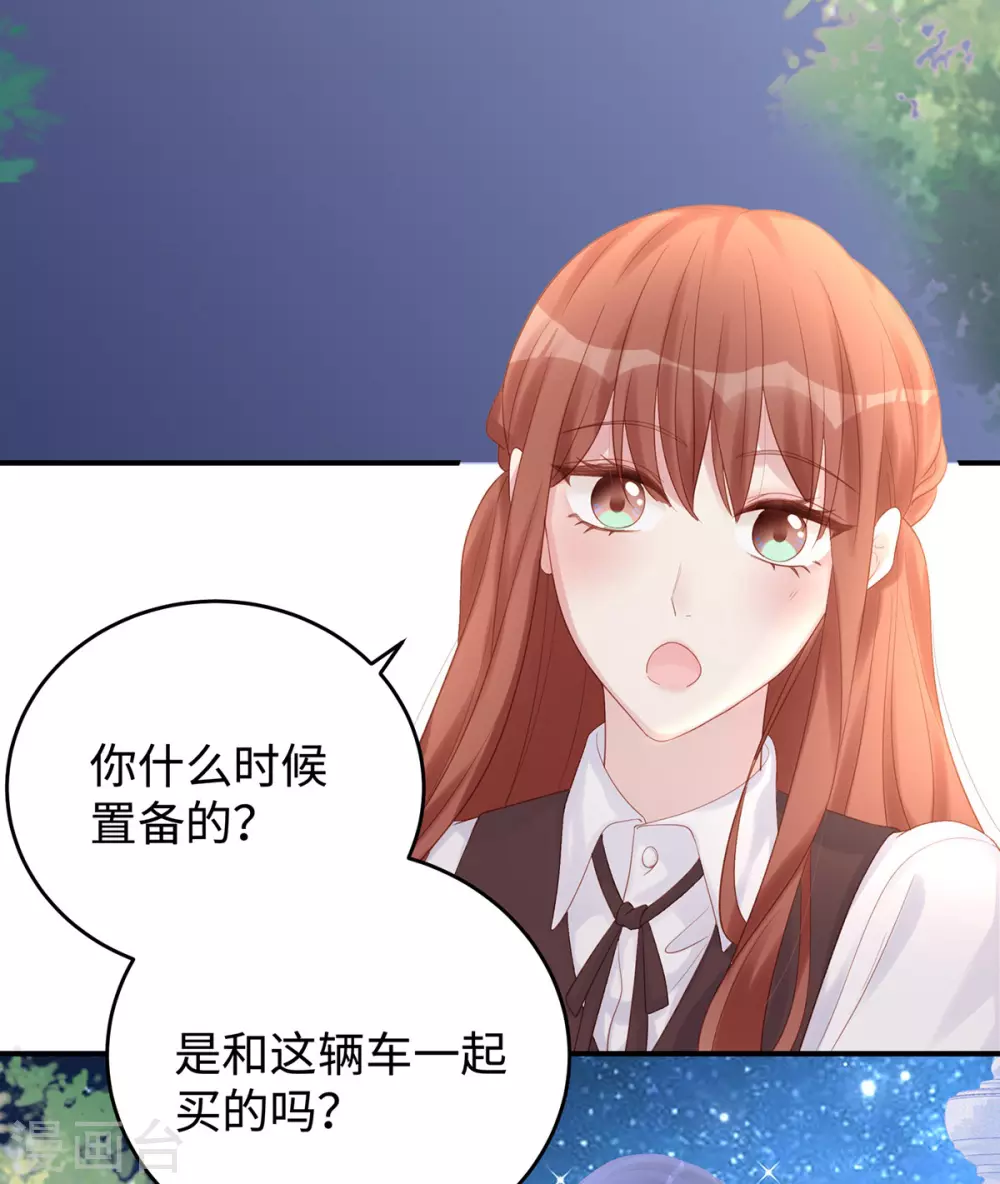 第78话 永远不知道餍足的男人22