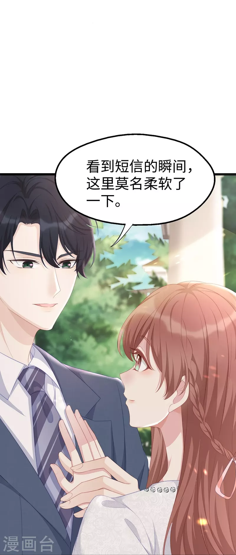 第95话 计划提前开始15