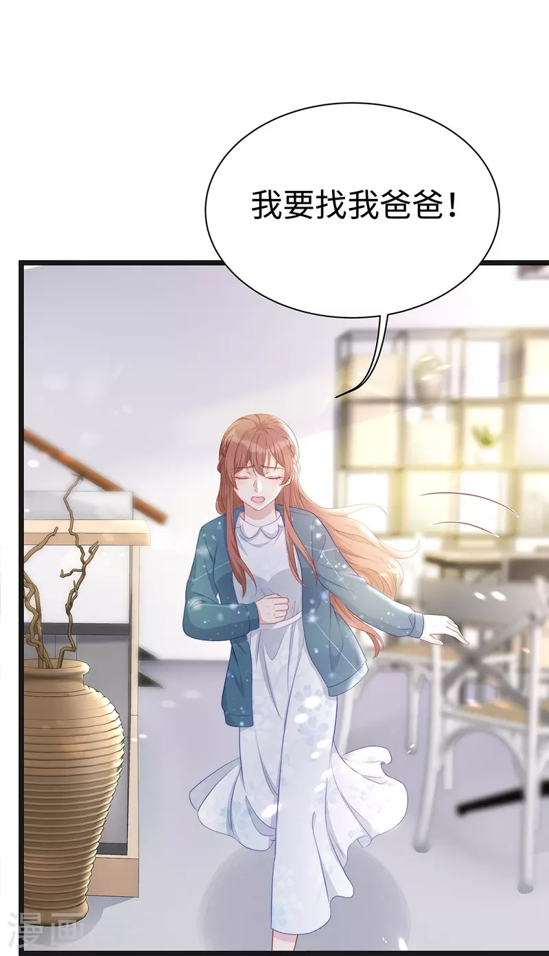 第99话 陶笛的身世22