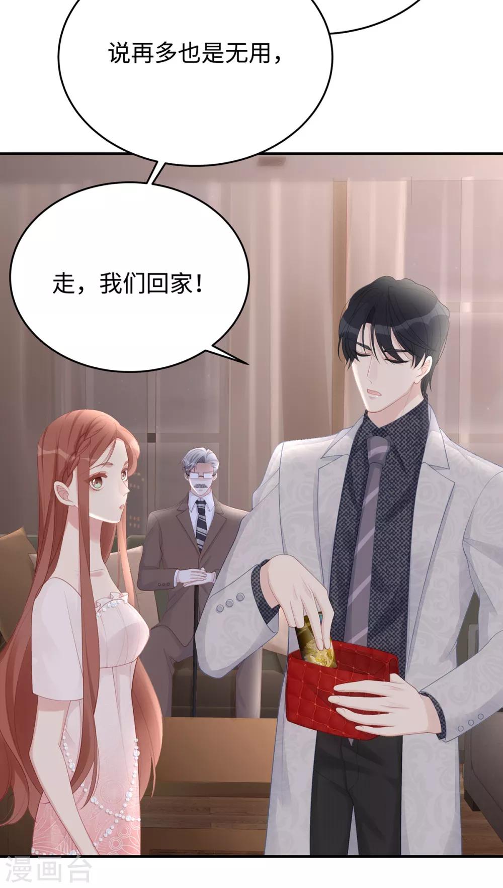 第61话 今天的老公超好说话13