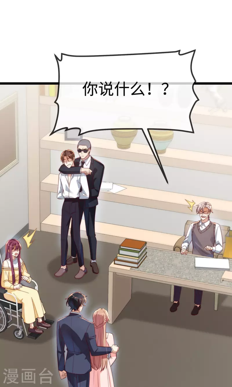 第149话 是你一直在害我们吗？2