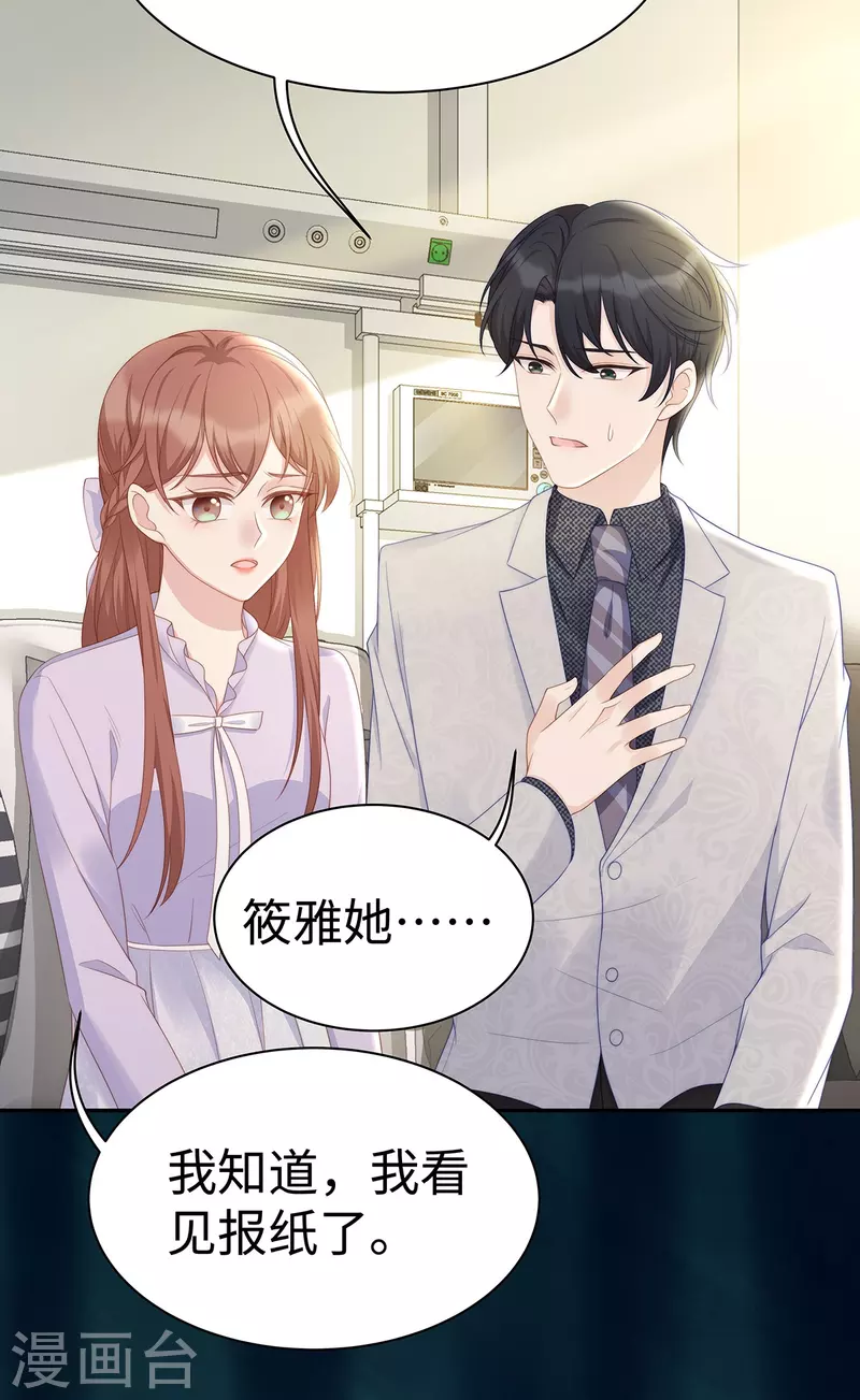 第103话 她一直只是妹妹14