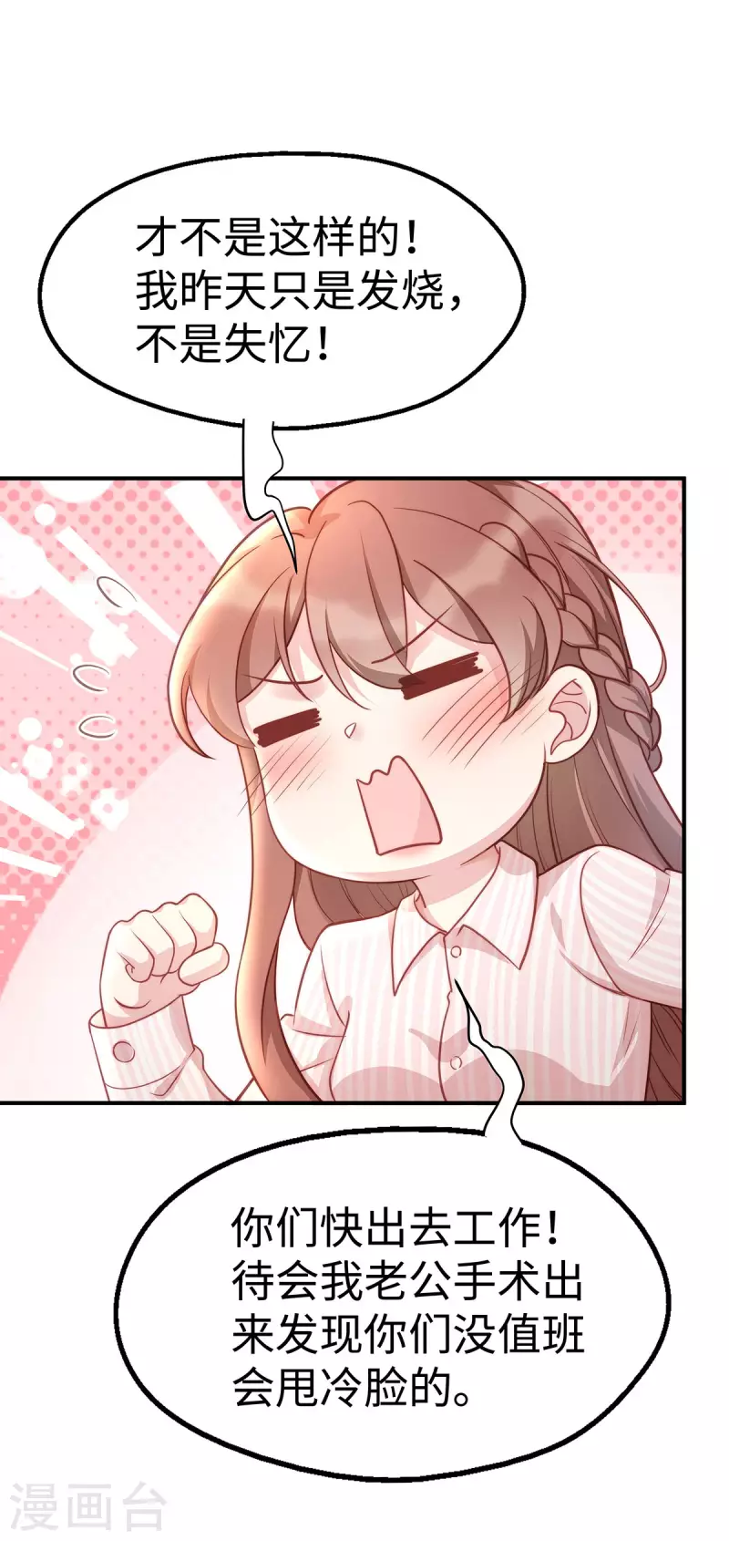 第92话 小笛不见了！3