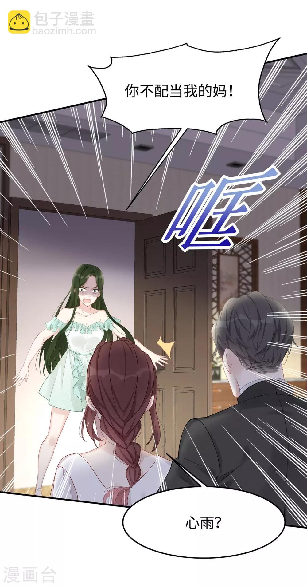 第35话 这狗粮噎人啊34