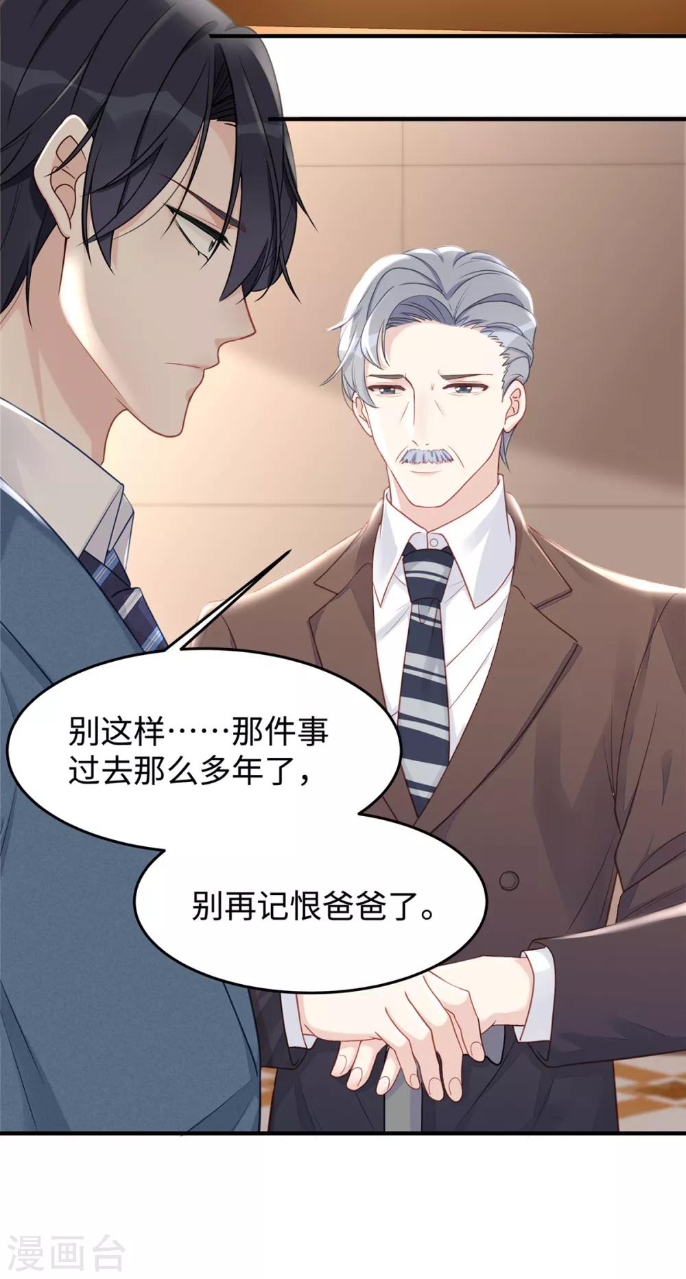 第48话 大闹婚礼9