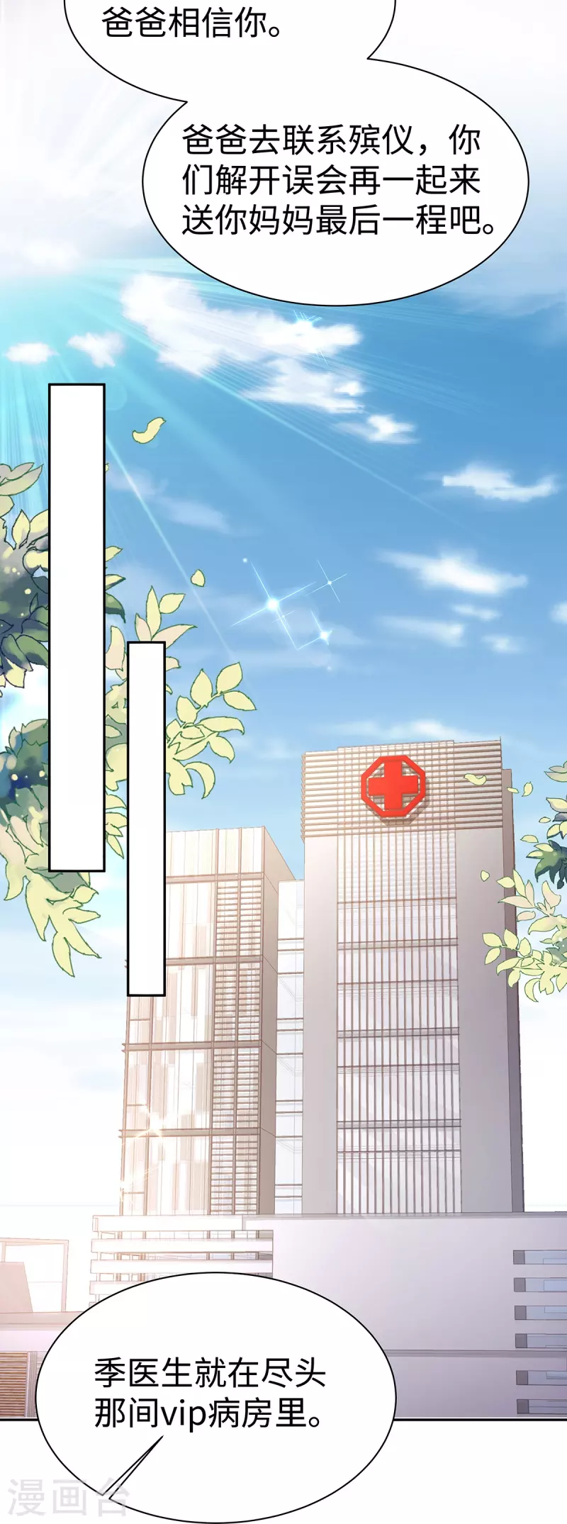 第103话 她一直只是妹妹7