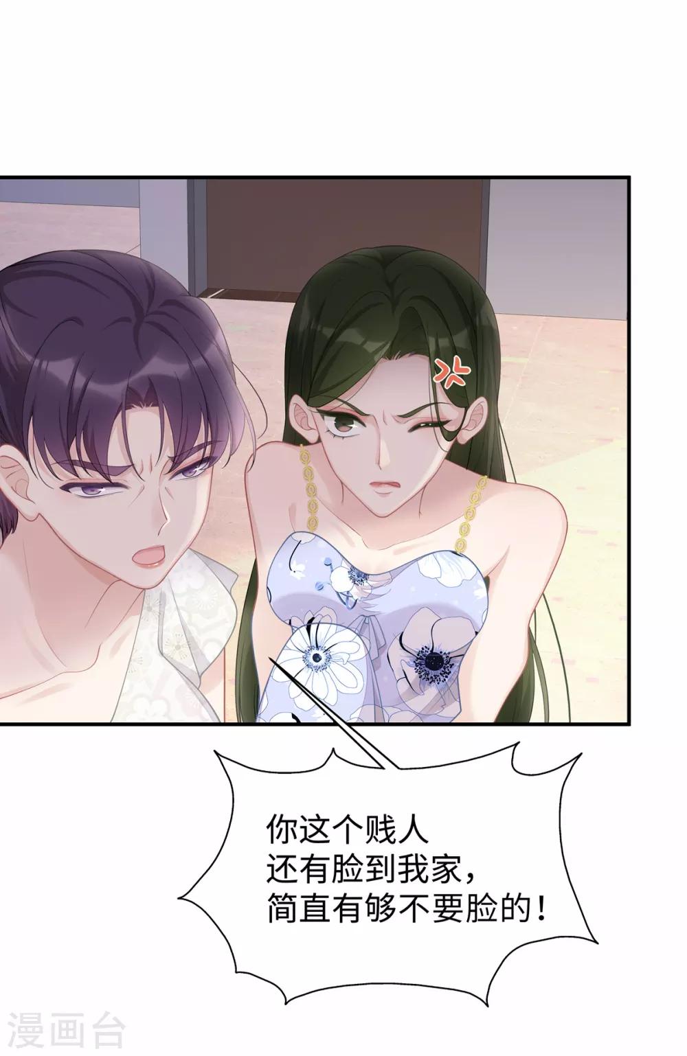 第54话 婚后过得开心吗？7
