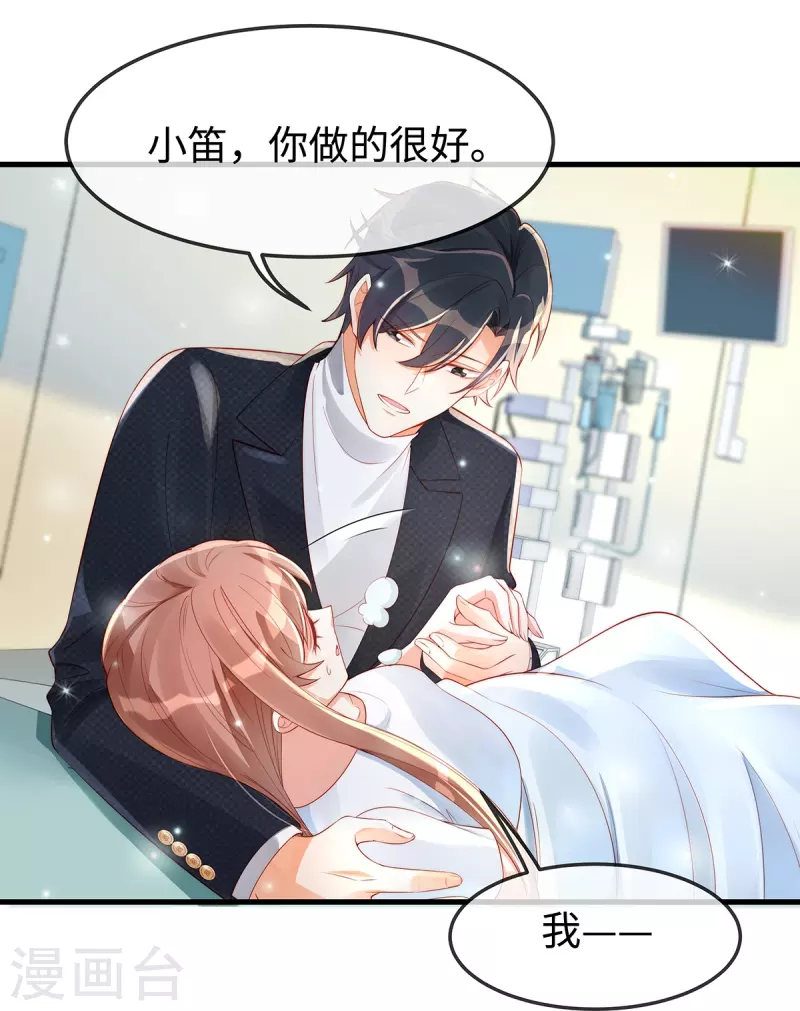 第142话你想孩子姓季吗？7