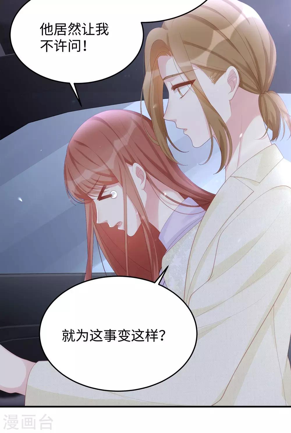 第58话 教你怎么战胜前女友！12