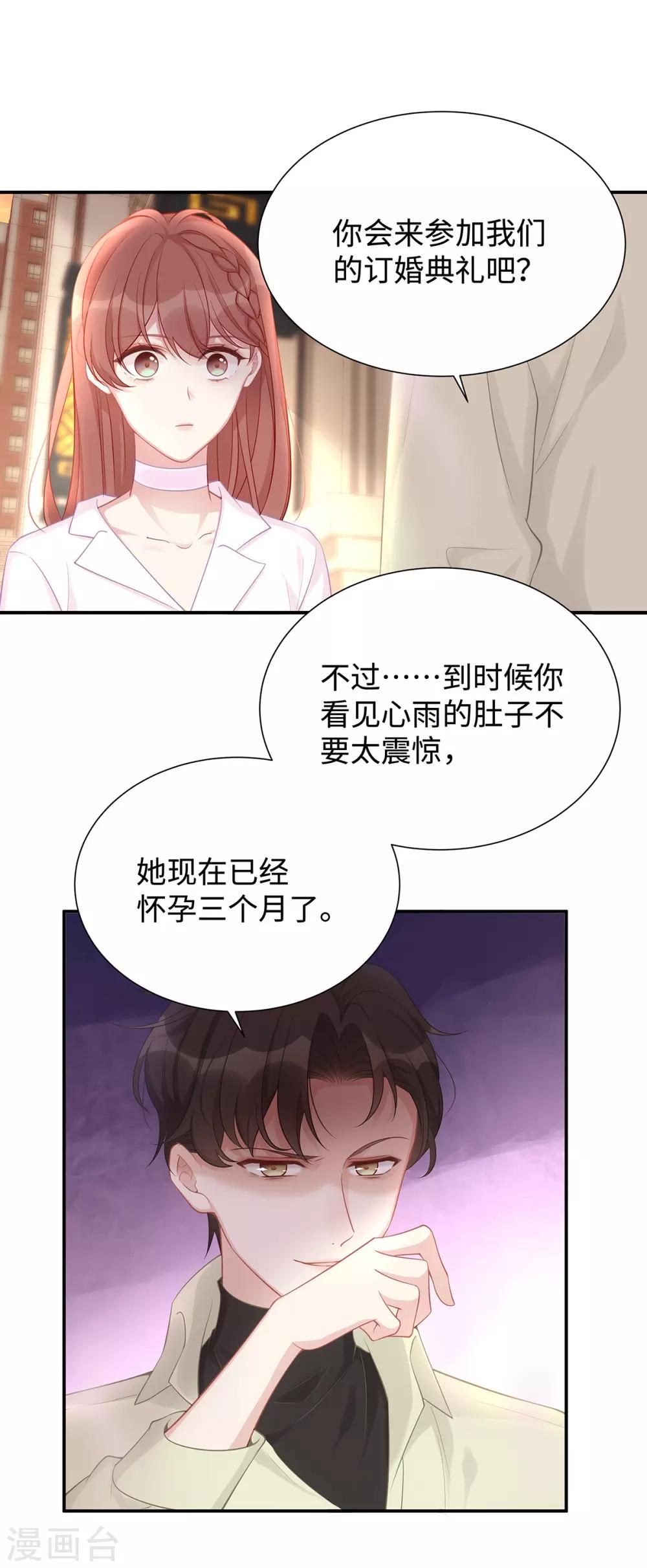 第5话 垃圾就是垃圾4
