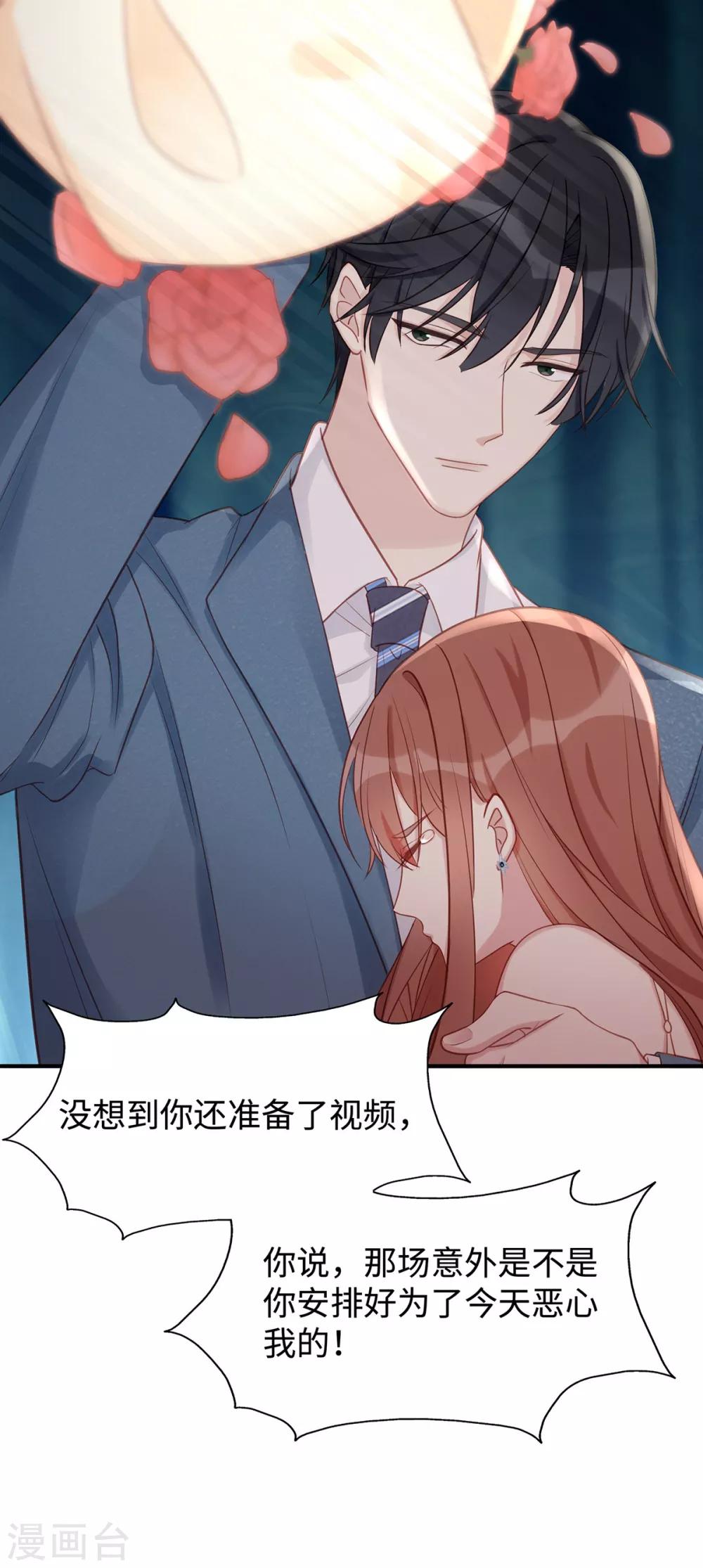 第49话 好戏还在后面8