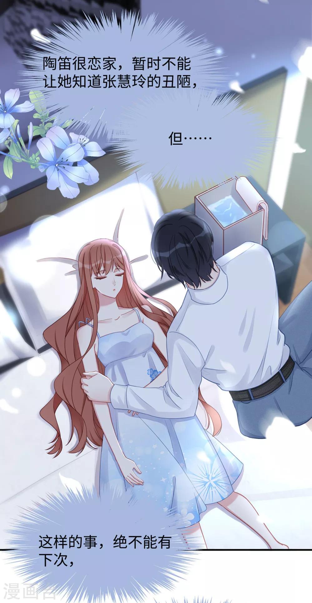第46话 老公，你是禽兽吗？！35