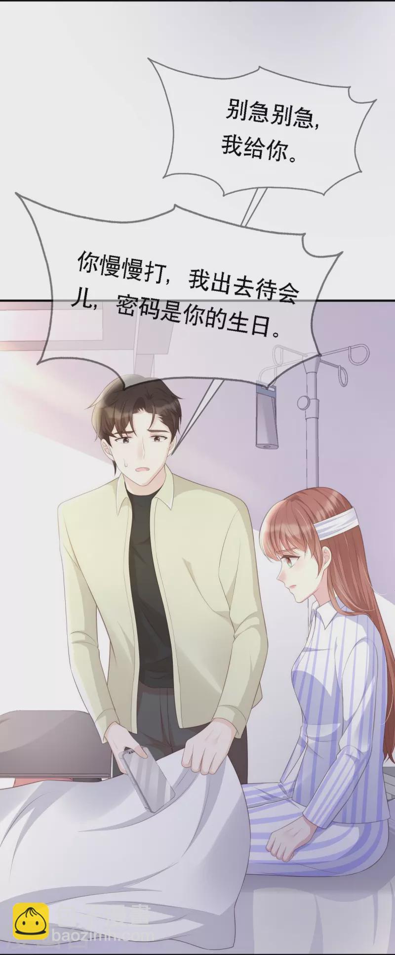 第113话 季尧之死14