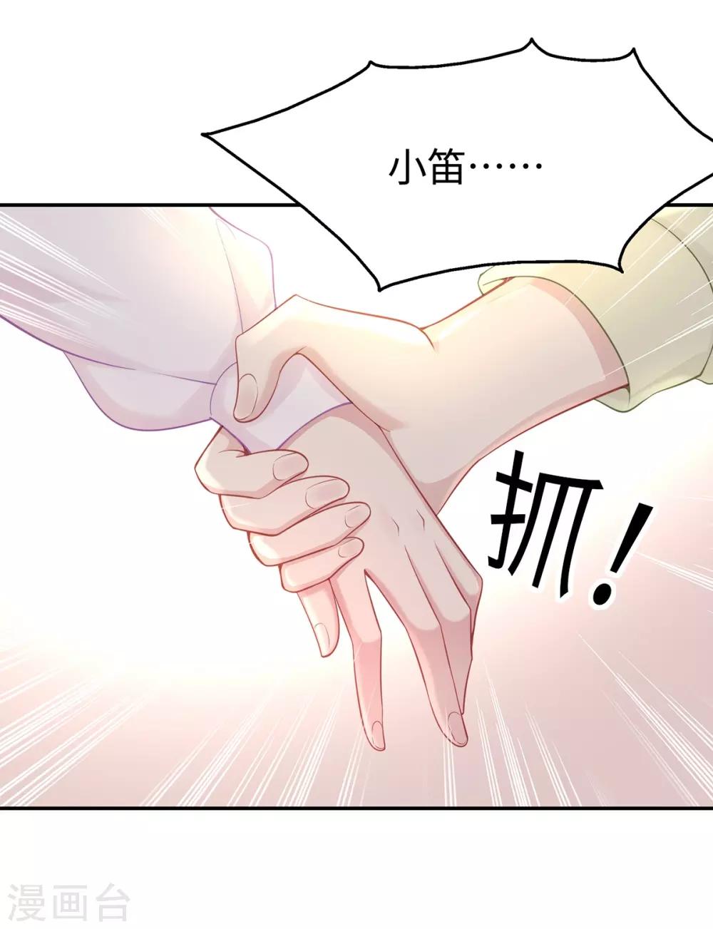 第5话 垃圾就是垃圾17