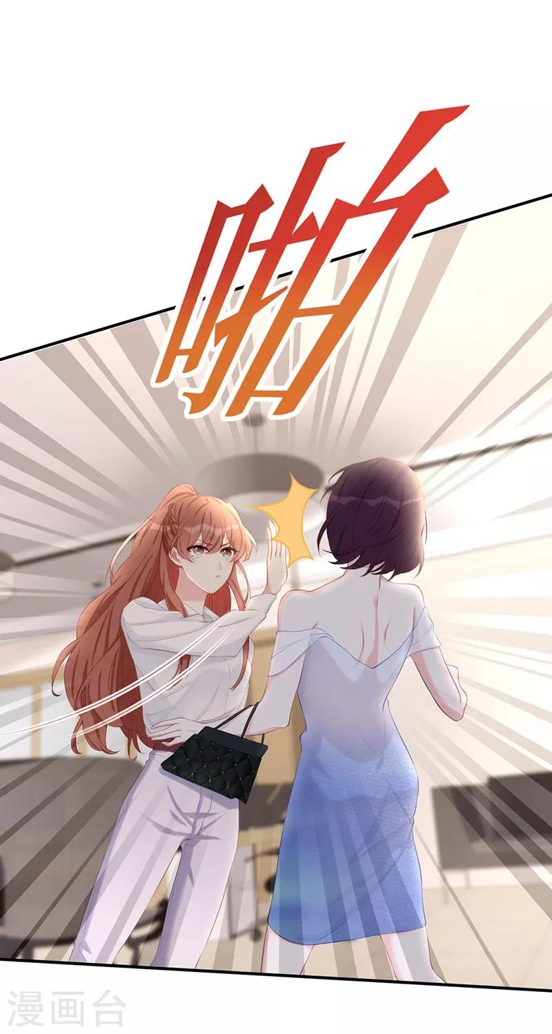 第21话 打你就是你！7