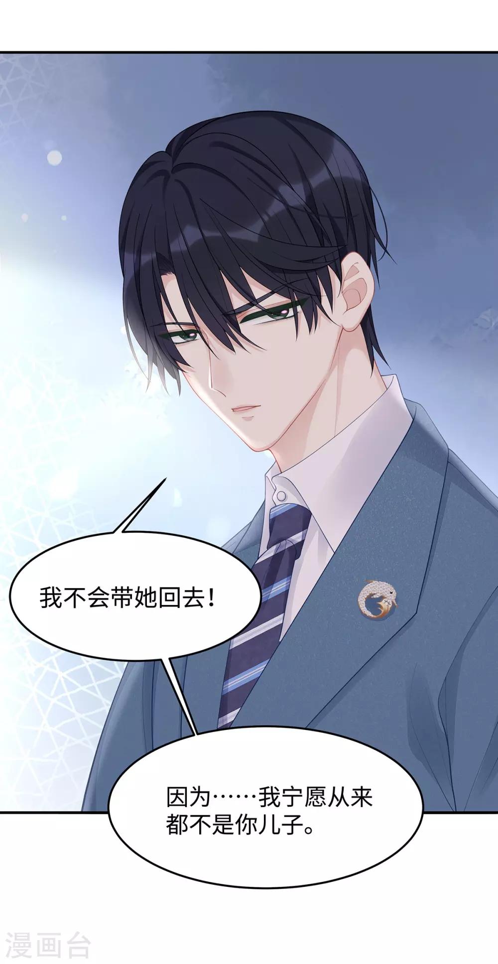 第48话 大闹婚礼13
