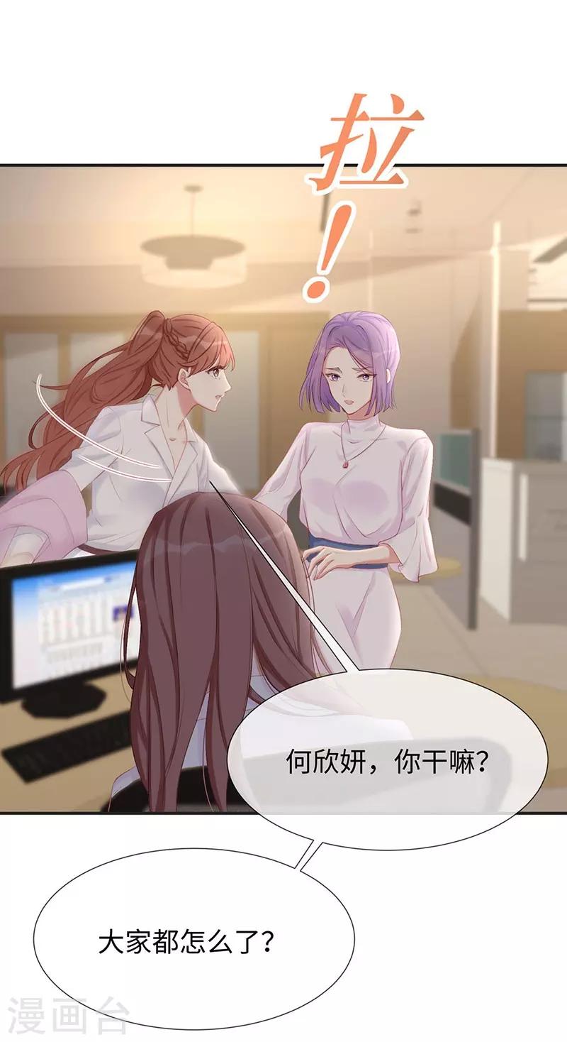 第20话 视频中的女生不是我！17