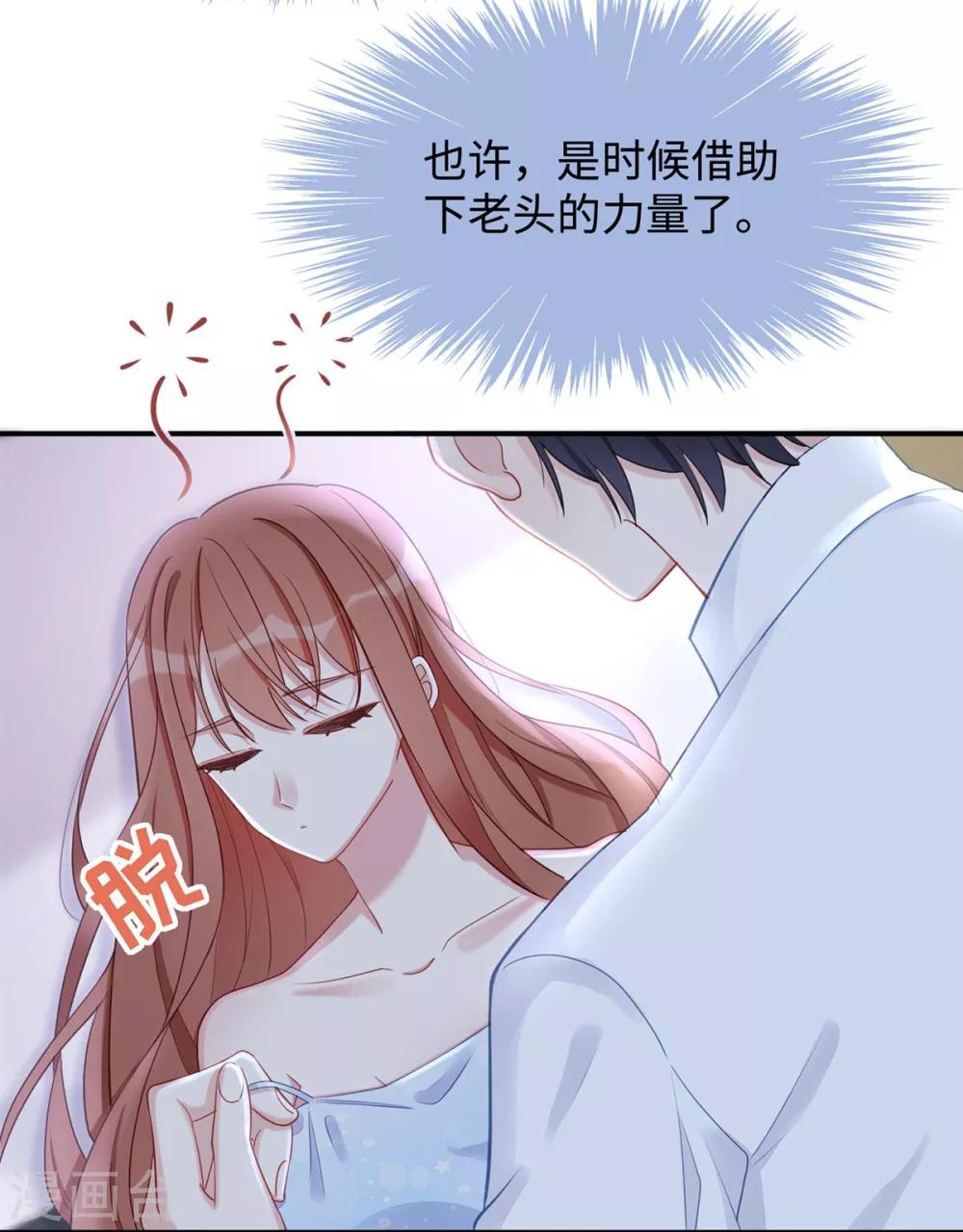 第46话 老公，你是禽兽吗？！36
