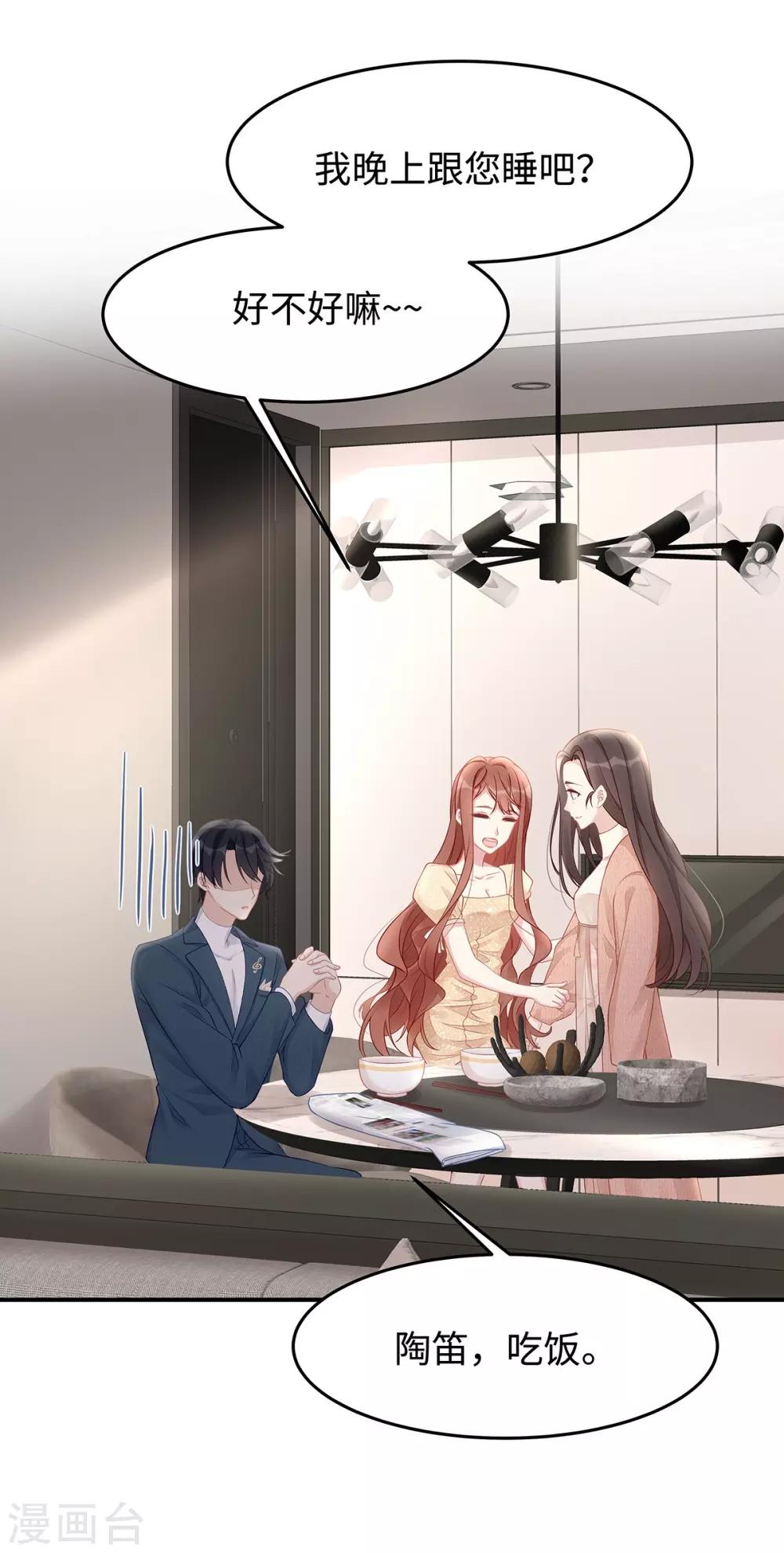 第45话 你不配自称我妈！2