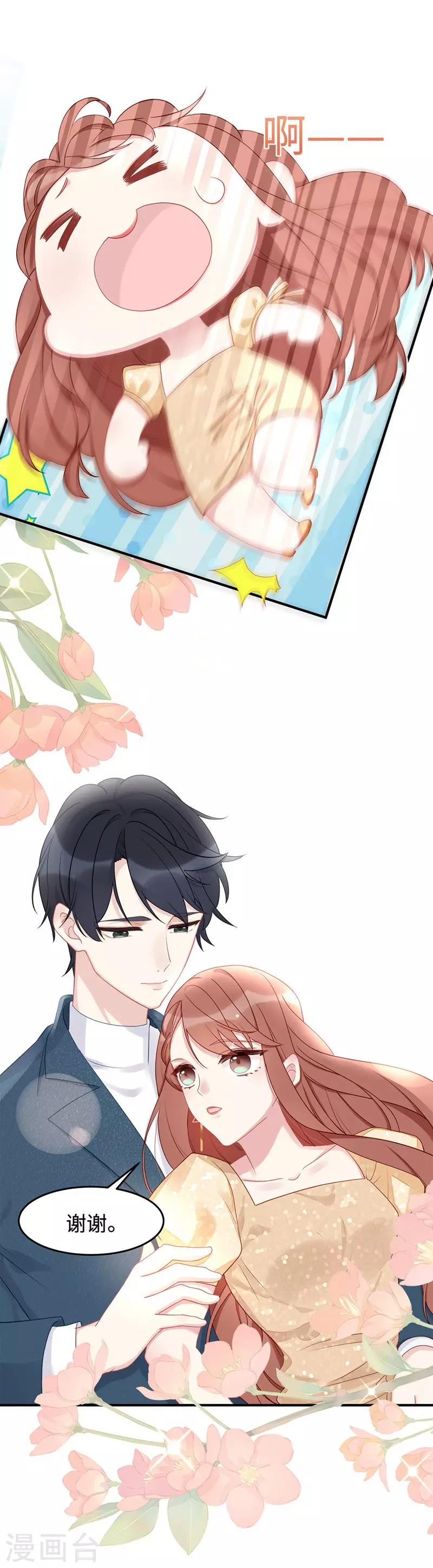 第44话 正妻必胜7
