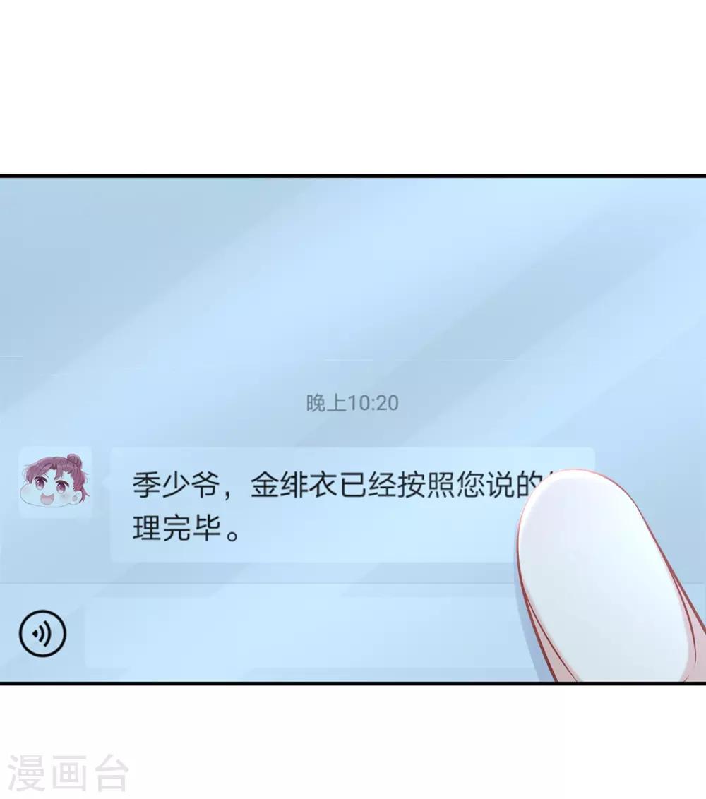 第39话 这个坏大叔7