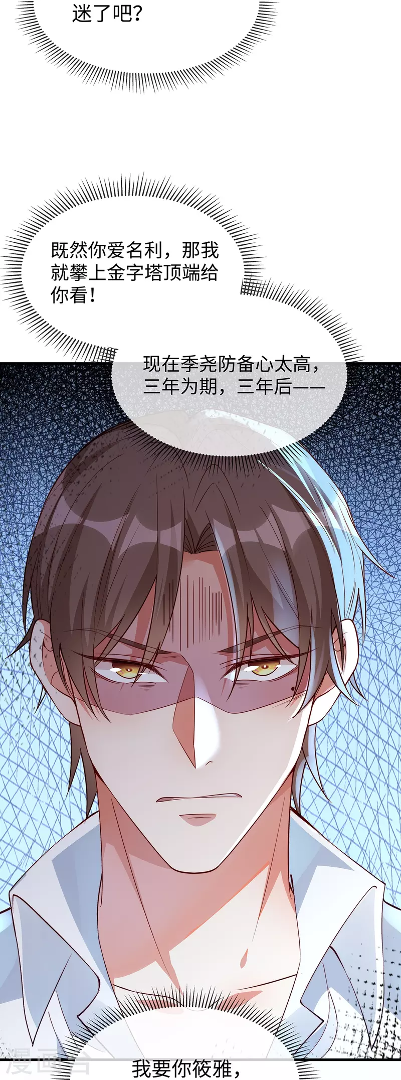 第145话 我没有错15