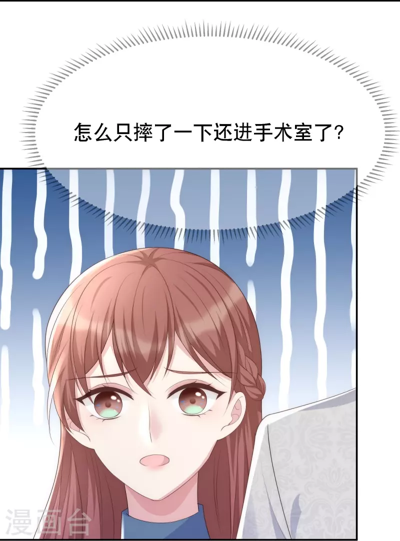第124话 爱真的需要勇气16