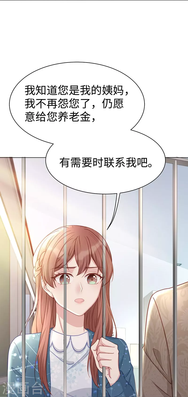 第101话 前女友出现了！8