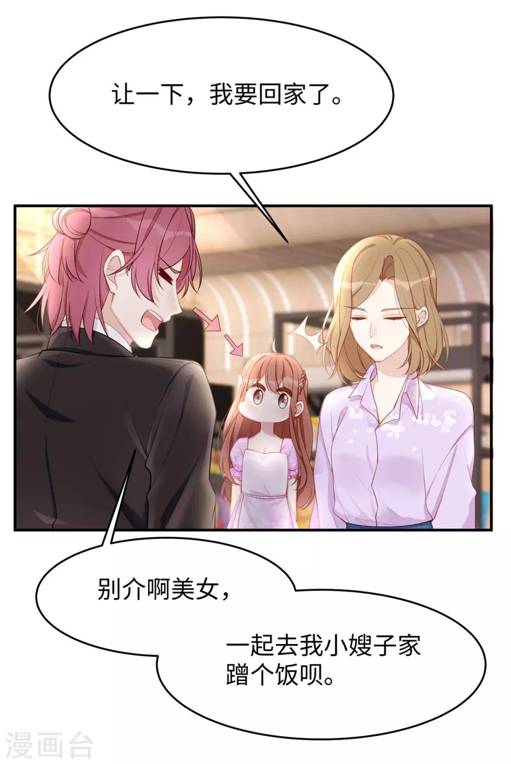 第35话 这狗粮噎人啊24