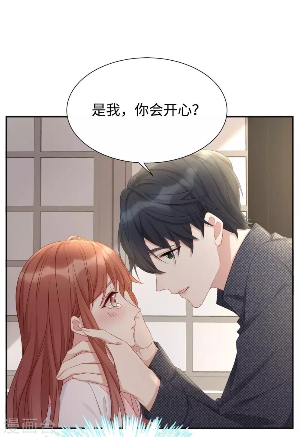 第11话 还好是你20