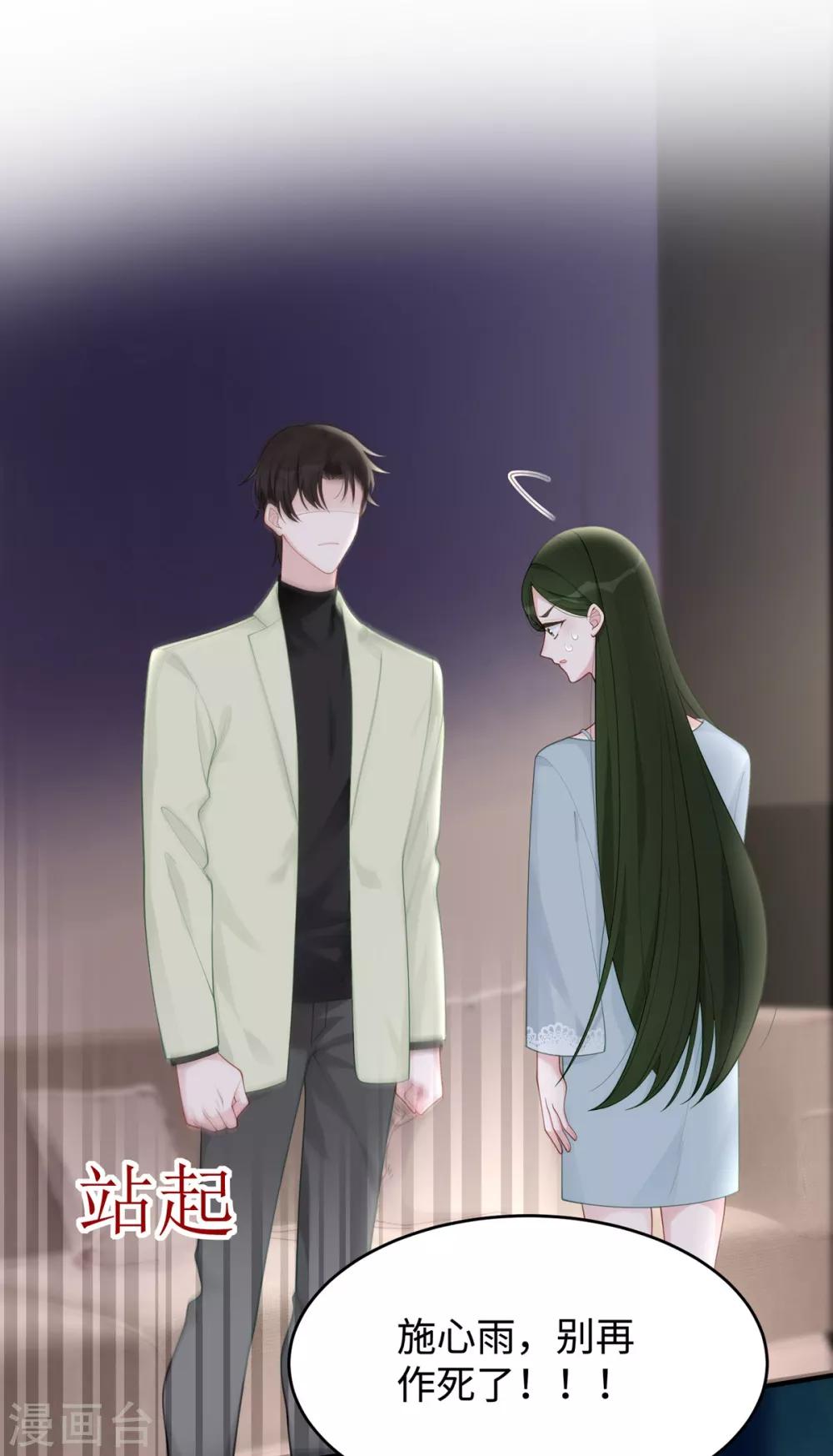 第53话 看谁撕破谁的脸！2