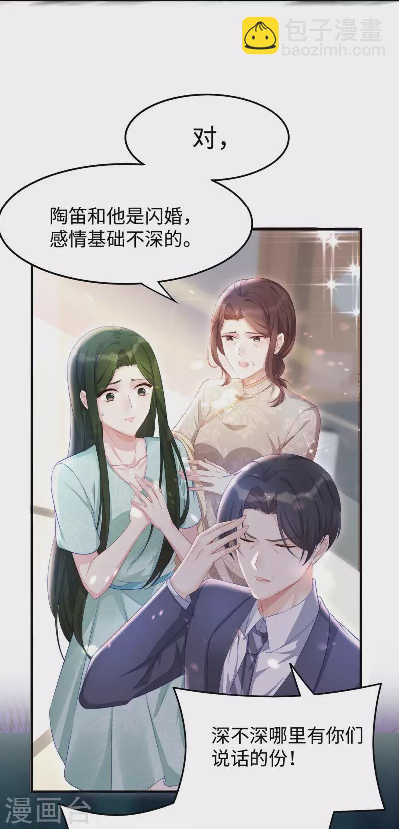 第87话 我想要一个像你的宝宝21