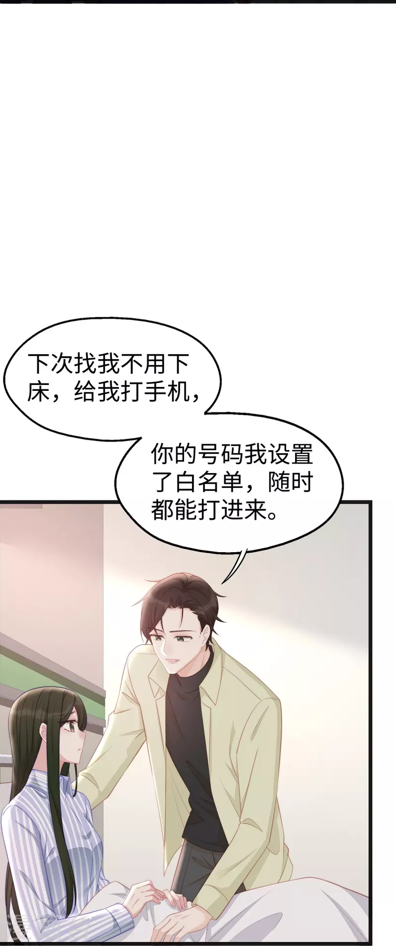 第96话 施心雨上钩9