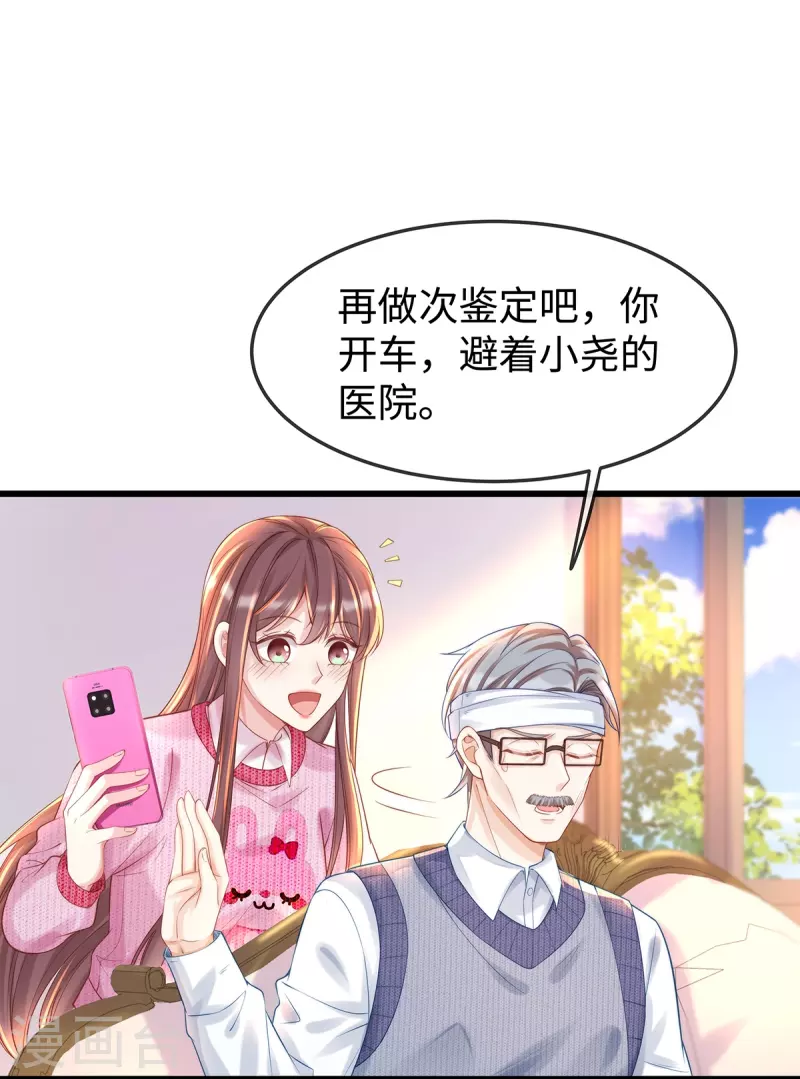 第137话 离我远点！14